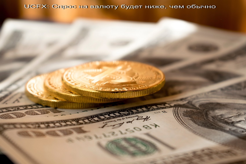 UCFX Group Спрос на валюту будет осенью ниже (1)