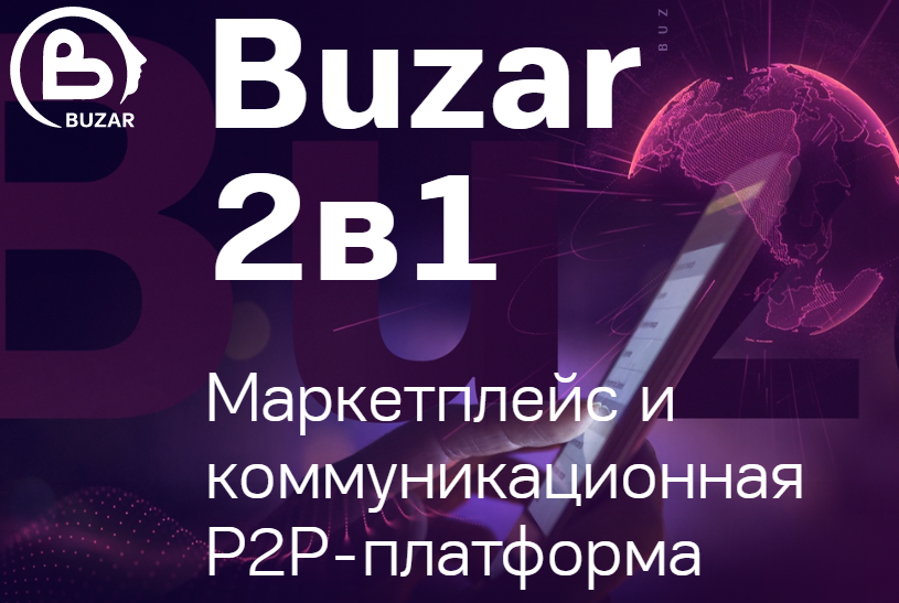 Бузар сайт. Бузкоин. BUZCOIN. Крипта Бузовой. Qulf Buzar.